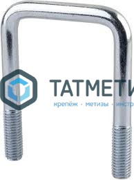 Хомут П-образный 48х32х48  М 6 |  «ТАТМЕТИЗ» Хомут П-образный 48х32х48  М 6 -  магазин «ТАТМЕТИЗ»