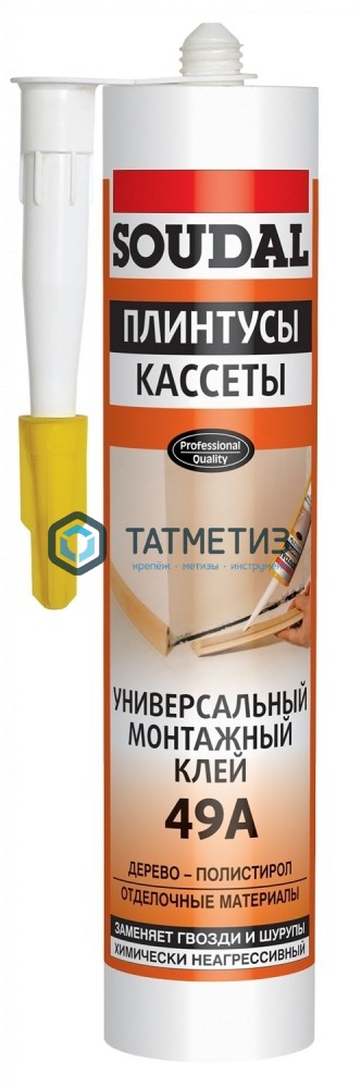 Клей монтажный SOUDAL Универсальный 49 А  280 мл / 12 Клей монтажный SOUDAL Универсальный 49 А  280 мл / 12