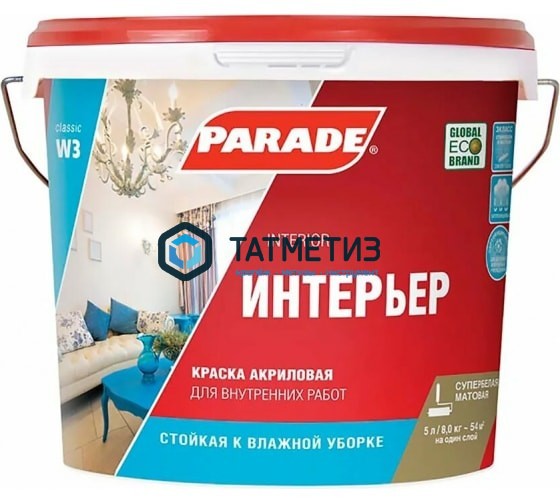 Краска акриловая Parade W3 влагостойкая БЕЛАЯ матовая 5 л./72 Краска акриловая Parade W3 влагостойкая БЕЛАЯ матовая 5 л./72