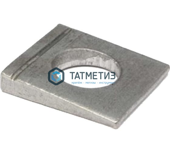 Шайба косая квадратная DIN 434 оц. М24 |  «ТАТМЕТИЗ» Шайба косая квадратная DIN 434 оц. М24 -  магазин «ТАТМЕТИЗ»