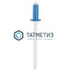 Заклепки ZK ал/ст 4,0x10 RAL 5005 (1000 шт/уп) ТК |  «ТАТМЕТИЗ» Заклепки ZK ал/ст 4,0x10 RAL 5005 (1000 шт/уп) ТК -  магазин крепежа «ТАТМЕТИЗ»