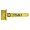 Петля  воротная DMX 8102 200x45x90x35 mm |  «ТАТМЕТИЗ» Петля  воротная DMX 8102 200x45x90x35 mm -  магазин «ТАТМЕТИЗ»