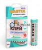 Холодная сварка MASTIX для сантехники 55г |  «ТАТМЕТИЗ» Холодная сварка MASTIX для сантехники 55г -  магазин крепежа «ТАТМЕТИЗ»