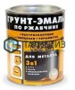 Грунт-эмаль по ржавчине 3 в 1 DALI  СЛОНОВАЯ КОСТЬ  RAL 1014 2 л./4 |  «ТАТМЕТИЗ» Грунт-эмаль по ржавчине 3 в 1 DALI  СЛОНОВАЯ КОСТЬ  RAL 1014 2 л./4 -  магазин крепежа «ТАТМЕТИЗ»