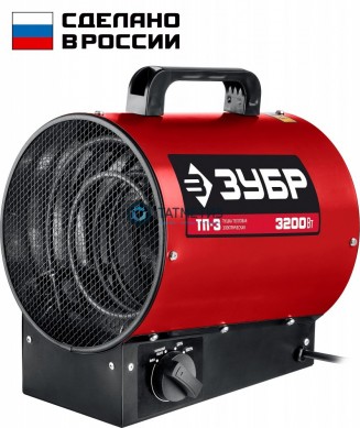 Пушка тепловая ЗУБР, электрическая, 3 кВт, 2 режима, 220 В |  «ТАТМЕТИЗ» Пушка тепловая ЗУБР, электрическая, 3 кВт, 2 режима, 220 В -  магазин крепежа «ТАТМЕТИЗ»