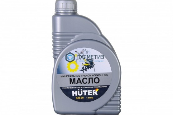 Масло трансмиссионное SAE 90 Huter, 1л. |  «ТАТМЕТИЗ» Масло трансмиссионное SAE 90 Huter, 1л. -  магазин крепежа «ТАТМЕТИЗ»