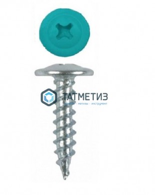 Саморез п/ш остр. 4,2x19  RAL 5021  (1000 шт/уп) |  «ТАТМЕТИЗ» Саморез п/ш остр. 4,2x19  RAL 5021  (1000 шт/уп) -  магазин крепежа «ТАТМЕТИЗ»
