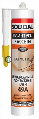 Клей монтажный SOUDAL Универсальный 49 А  280 мл / 12 |  «ТАТМЕТИЗ» Клей монтажный SOUDAL Универсальный 49 А  280 мл / 12 -  магазин крепежа «ТАТМЕТИЗ»