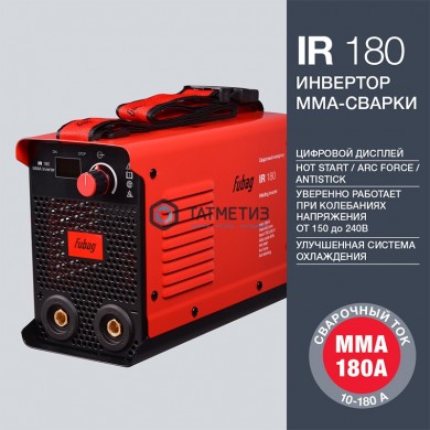 Инвертор MMA сварки IR 180 свар.ток 180А_раб.напряжение 150-240В FUBAG |  «ТАТМЕТИЗ» Инвертор MMA сварки IR 180 свар.ток 180А_раб.напряжение 150-240В FUBAG -  магазин крепежа «ТАТМЕТИЗ»