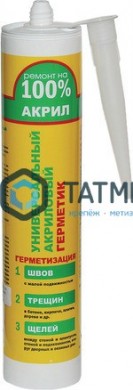 Герметик акриловый РЕМОНТ БЕЛЫЙ 260 мл / 12 |  «ТАТМЕТИЗ» Герметик акриловый РЕМОНТ БЕЛЫЙ 260 мл / 12 -  магазин крепежа «ТАТМЕТИЗ»
