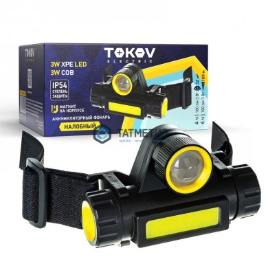 Фонарь налобный аккум. TOKOV ELECTRIC 1200мА.ч 82х55х38мм |  «ТАТМЕТИЗ» Фонарь налобный аккум. TOKOV ELECTRIC 1200мА.ч 82х55х38мм -  магазин крепежа «ТАТМЕТИЗ»