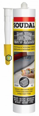 Герметик бутиленовый SOUDAL Бутируб для межпанельных швов СЕРЫЙ 300 мл /15 |  «ТАТМЕТИЗ» Герметик бутиленовый SOUDAL Бутируб для межпанельных швов СЕРЫЙ 300 мл /15 -  магазин крепежа «ТАТМЕТИЗ»
