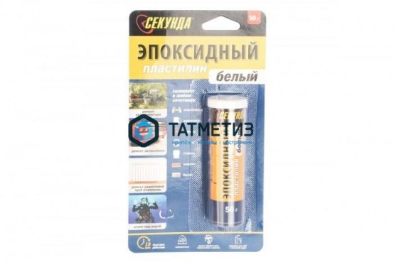 Холодная сварка СЕКУНДА, эпоксидная, 50 г, AVIORA |  «ТАТМЕТИЗ» Холодная сварка СЕКУНДА, эпоксидная, 50 г, AVIORA -  магазин крепежа «ТАТМЕТИЗ»