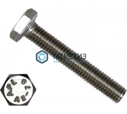 Болт М 5 х 50 DIN 933 А2 нержавейка | «ТАТМЕТИЗ» Болт М 5 х 50 DIN 933 А2 нержавейка - магазин крепежа «ТАТМЕТИЗ»