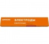 Электроды УОНИ-13/55 3,0 мм  Кратон (5 кг/уп) |  «ТАТМЕТИЗ» Электроды УОНИ-13/55 3,0 мм  Кратон (5 кг/уп) -  магазин крепежа «ТАТМЕТИЗ»