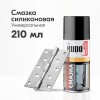Смазка KUDO силиконовая универсальная Н422 650 мл |  «ТАТМЕТИЗ» Смазка KUDO силиконовая универсальная Н422 650 мл -  магазин крепежа «ТАТМЕТИЗ»