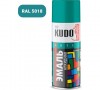 Краска аэроз. KUDO 520 мл. №1020  БИРЮЗОВАЯ  RAL 5018 |  «ТАТМЕТИЗ» Краска аэроз. KUDO 520 мл. №1020  БИРЮЗОВАЯ  RAL 5018 -  магазин крепежа «ТАТМЕТИЗ»