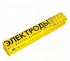 Электроды МР-3 ГАРАНТ  D3  (1 кг/уп) |  «ТАТМЕТИЗ» Электроды МР-3 ГАРАНТ  D3  (1 кг/уп) -  магазин крепежа «ТАТМЕТИЗ»