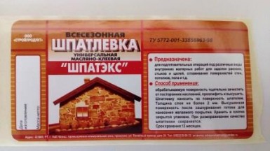 Шпатлевка Шпатэкс клеевая ведро 1, 5 кг. 6 |  «ТАТМЕТИЗ» Шпатлевка Шпатэкс клеевая ведро 1, 5 кг. 6 -  магазин «ТАТМЕТИЗ»
