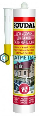 Герметик силиконовый SOUDAL универсальный БЕЛЫЙ 60 мл / 12 |  «ТАТМЕТИЗ» Герметик силиконовый SOUDAL универсальный БЕЛЫЙ 60 мл / 12 -  магазин крепежа «ТАТМЕТИЗ»