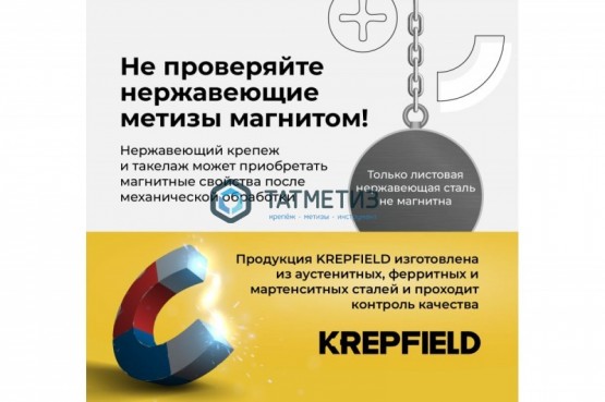Болт М16 х 85 DIN 933 А2 нержавейка |  «ТАТМЕТИЗ» Болт М16 х 85 DIN 933 А2 нержавейка -  магазин крепежа «ТАТМЕТИЗ»