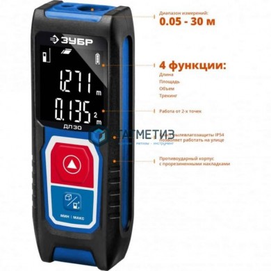 Дальномер лазерный "ДЛ-30", точность 3мм, дальность 30м, класс защиты IP54, ЗУБР Профессионал 34927 |  «ТАТМЕТИЗ» Дальномер лазерный "ДЛ-30", точность 3мм, дальность 30м, класс защиты IP54, ЗУБР Профессионал 34927 -  магазин крепежа «ТАТМЕТИЗ»