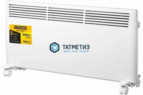 Конвектор электрический STEHER 2 кВт |  «ТАТМЕТИЗ» Конвектор электрический STEHER 2 кВт -  магазин крепежа «ТАТМЕТИЗ»