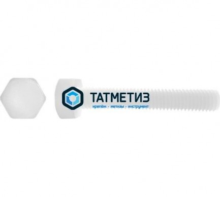 Болт М 10 х 30 полиамид DIN 933  (200 шт) |  «ТАТМЕТИЗ» Болт М 10 х 30 полиамид DIN 933  (200 шт) -  магазин крепежа «ТАТМЕТИЗ»