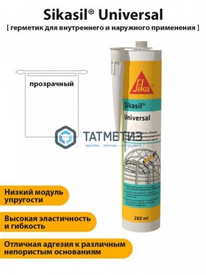 Герметик силиконовый Sikasil Universal белый 280 мл 12 |  «ТАТМЕТИЗ» Герметик силиконовый Sikasil Universal белый 280 мл 12 -  магазин крепежа «ТАТМЕТИЗ»