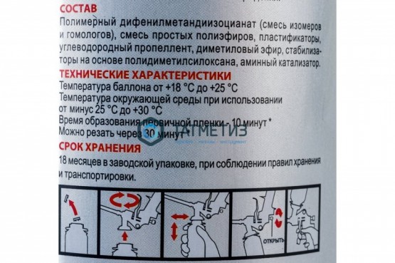 Пена монтажная проф Sila Pro SIBERIA ЗИМНЯЯ TopGun 65 850 мл /12 |  «ТАТМЕТИЗ» Пена монтажная проф Sila Pro SIBERIA ЗИМНЯЯ TopGun 65 850 мл /12 -  магазин крепежа «ТАТМЕТИЗ»