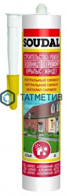 Герметик силиконовый SOUDAL нейтральный БЕЛЫЙ 300 мл / 15 |  «ТАТМЕТИЗ» Герметик силиконовый SOUDAL нейтральный БЕЛЫЙ 300 мл / 15 -  магазин крепежа «ТАТМЕТИЗ»