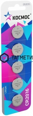 Батарейка литиевая тип CR2016 3В КОСМОС |  «ТАТМЕТИЗ» Батарейка литиевая тип CR2016 3В КОСМОС -  магазин крепежа «ТАТМЕТИЗ»