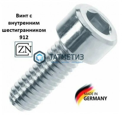 Винт с внутр 6-гр DIN 912, оц 10х 35  (уп 25 кг / 840 шт)* |  «ТАТМЕТИЗ» Винт с внутр 6-гр DIN 912, оц 10х 35  (уп 25 кг / 840 шт)* -  магазин крепежа «ТАТМЕТИЗ»